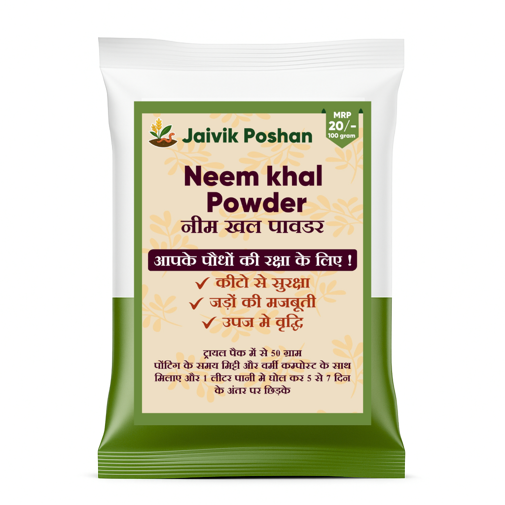Neem Khali Powder - Organic Fertilizer for Plants