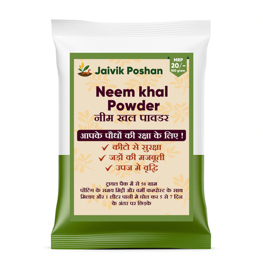 Neem Khali Powder