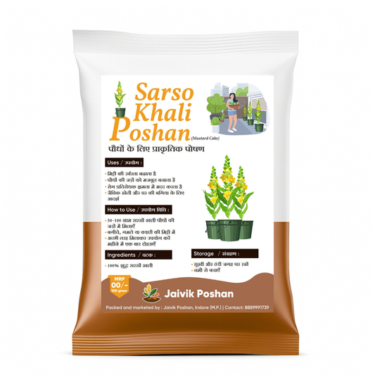 Sarso Khali Powder (Mustard Cake Powder)