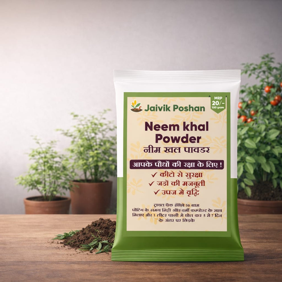 Pure Neem Khali Powder for Plants – Jaivik Poshan