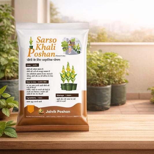 Sarso Khali Powder (Mustard Cake Powder)
