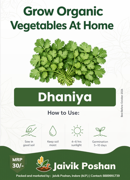 Dhaniya - Corriender