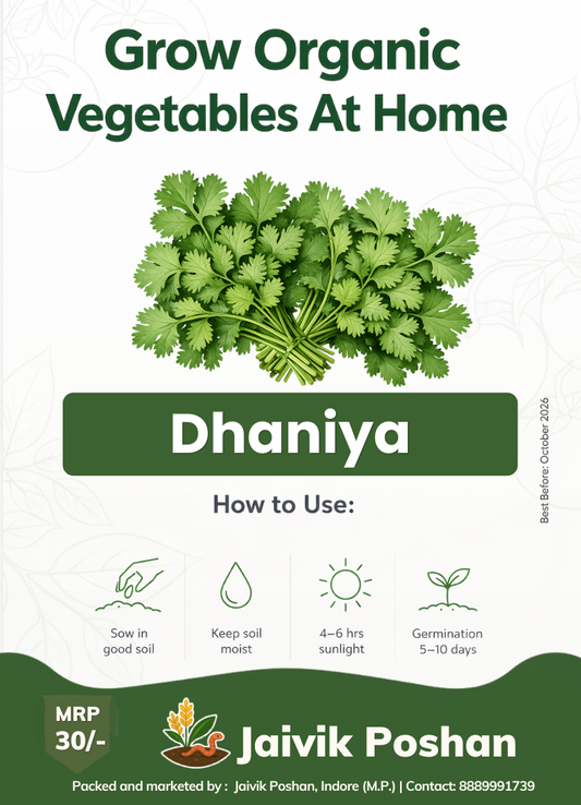 Dhaniya - Corriender